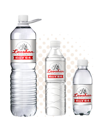 嶗山礦泉水金礦系列（1500ml / 600ml/ 330ml）